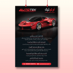 Autotek Car Flyer 1